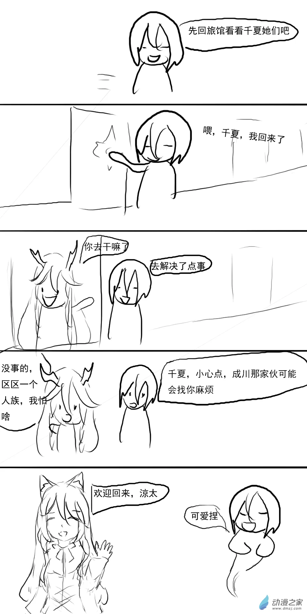 第3页