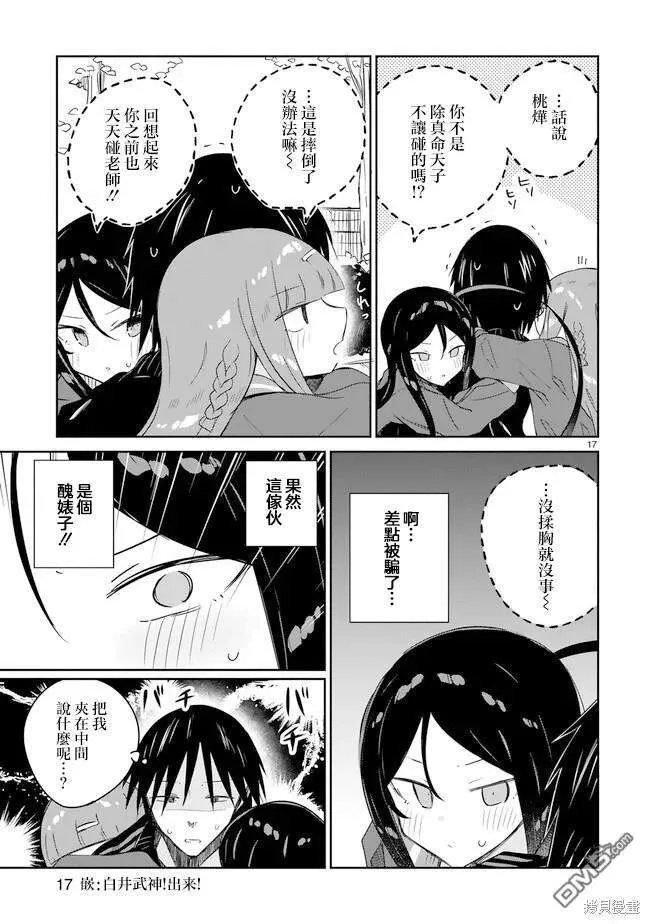 第17页