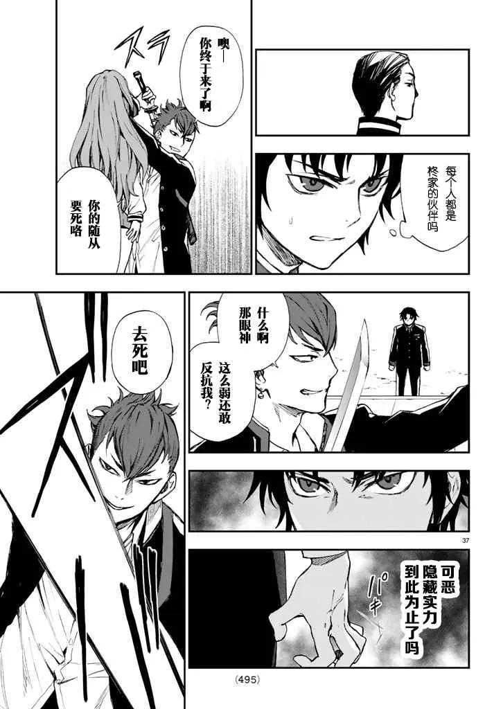 第37页