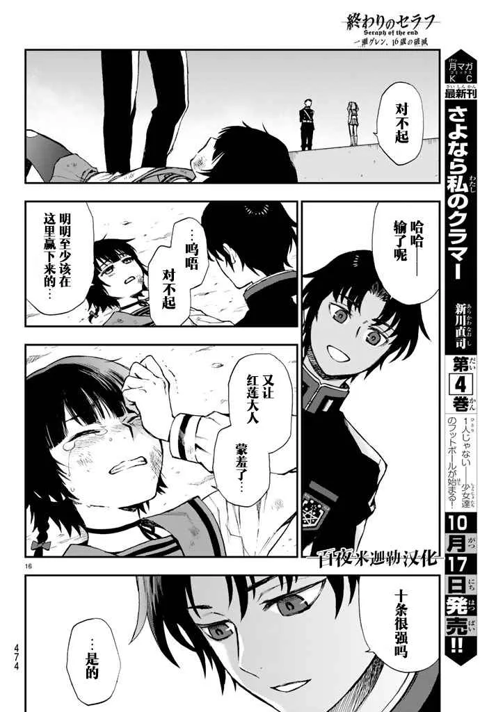 第16页