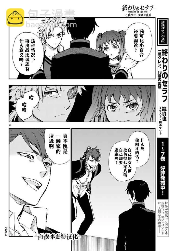 第11页