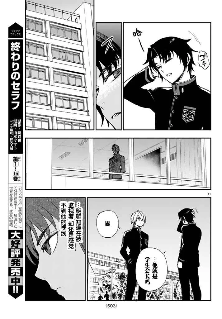 第11页
