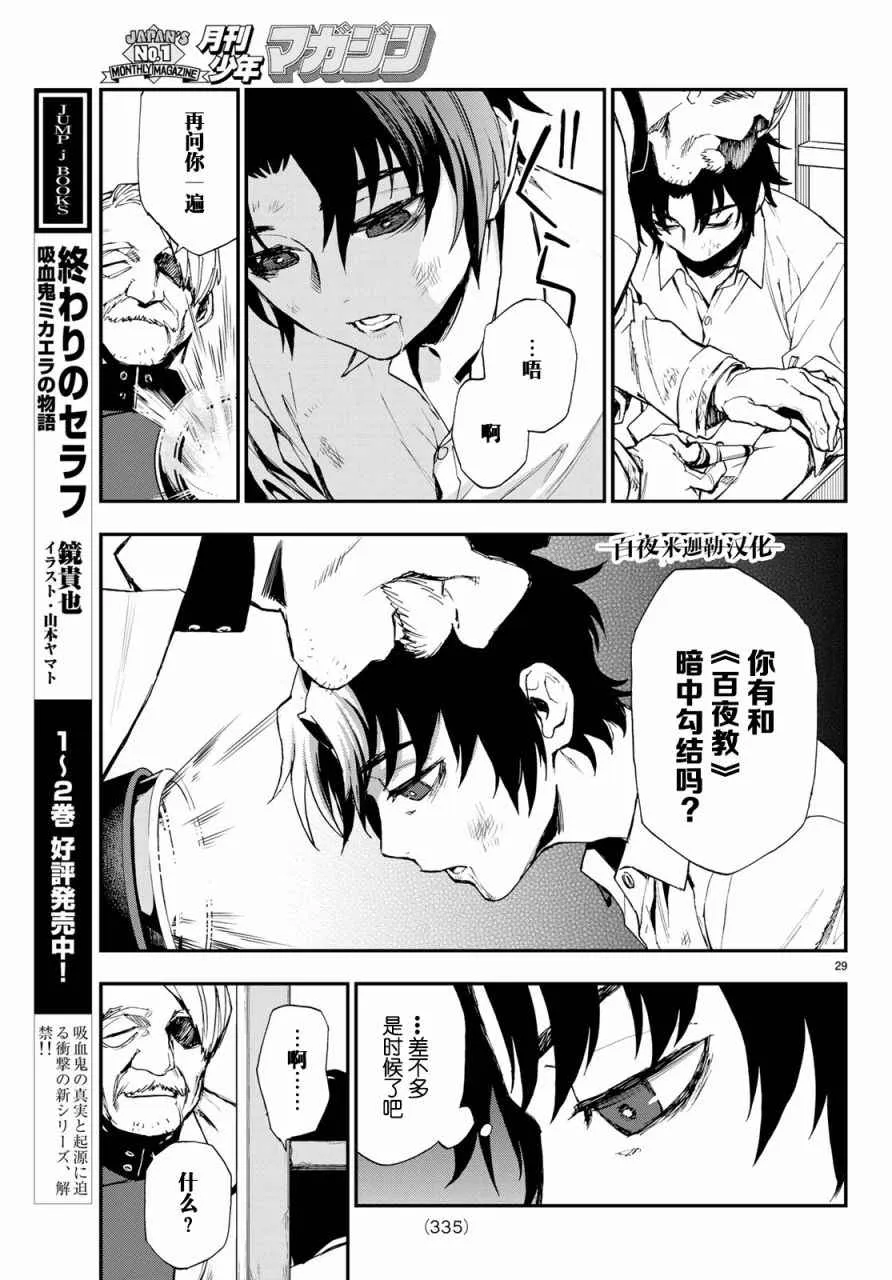 第29页