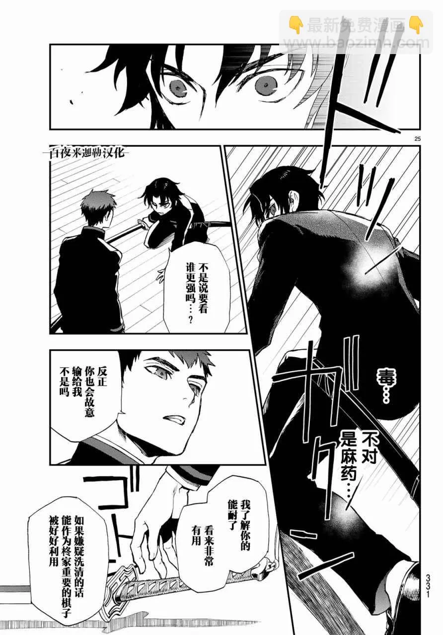 第25页
