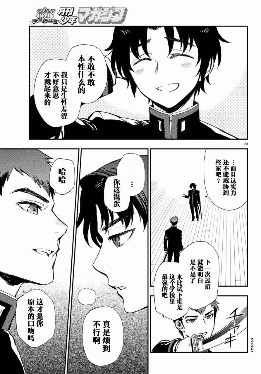 第23页