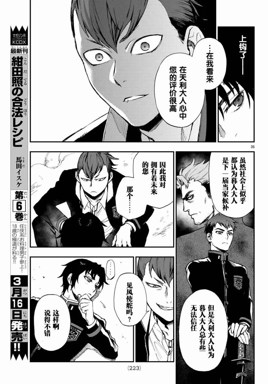 第35页
