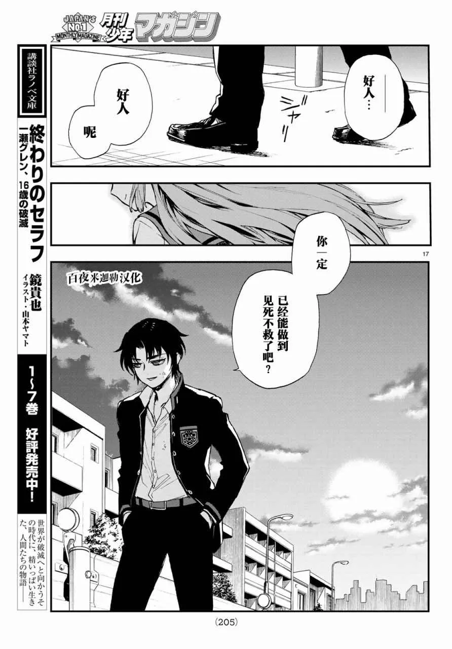 第17页