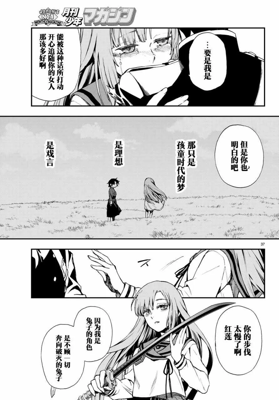 第37页