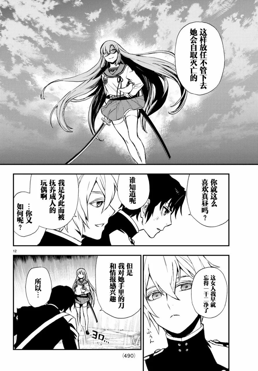 第12页