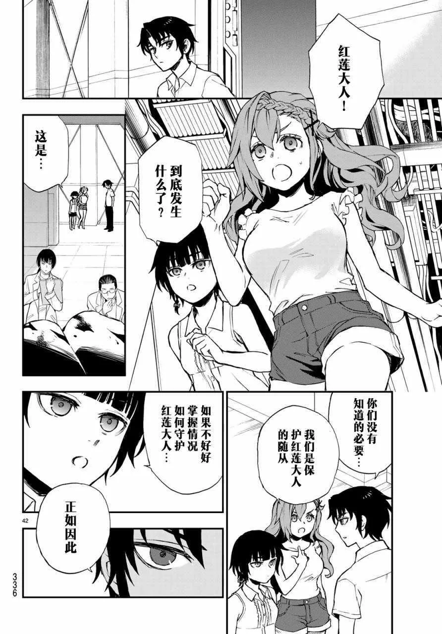 第42页