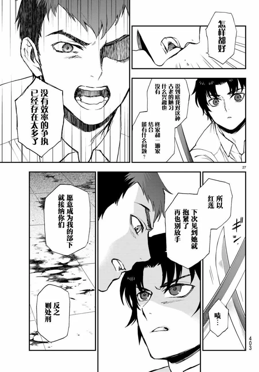 第27页