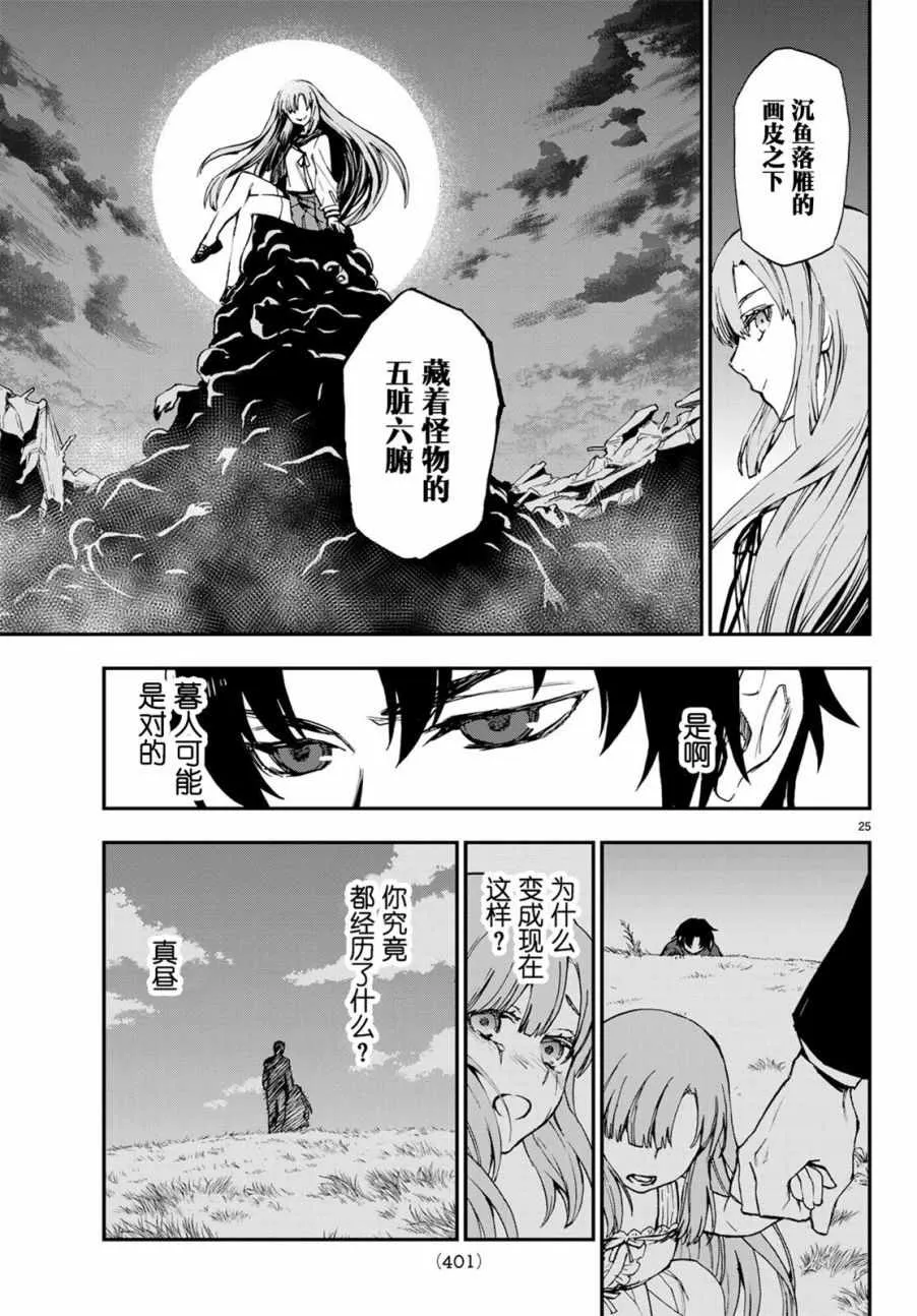 第25页
