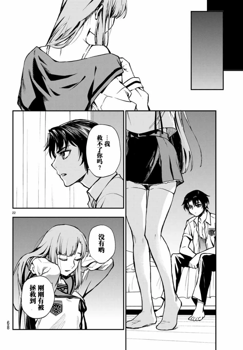 第22页