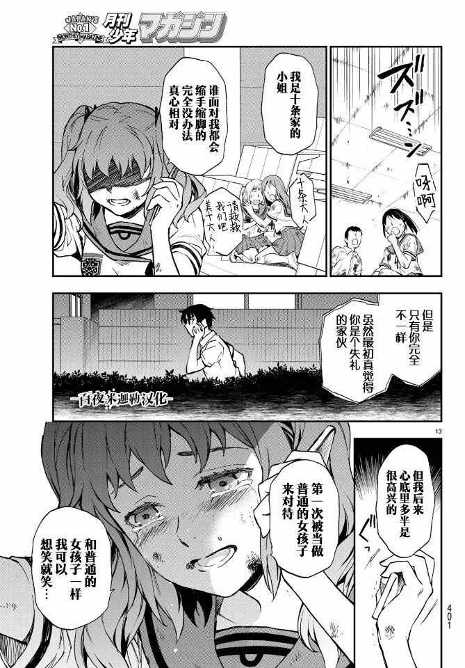 第13页