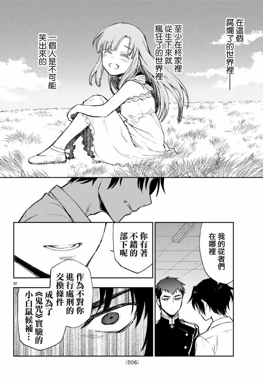 第32页