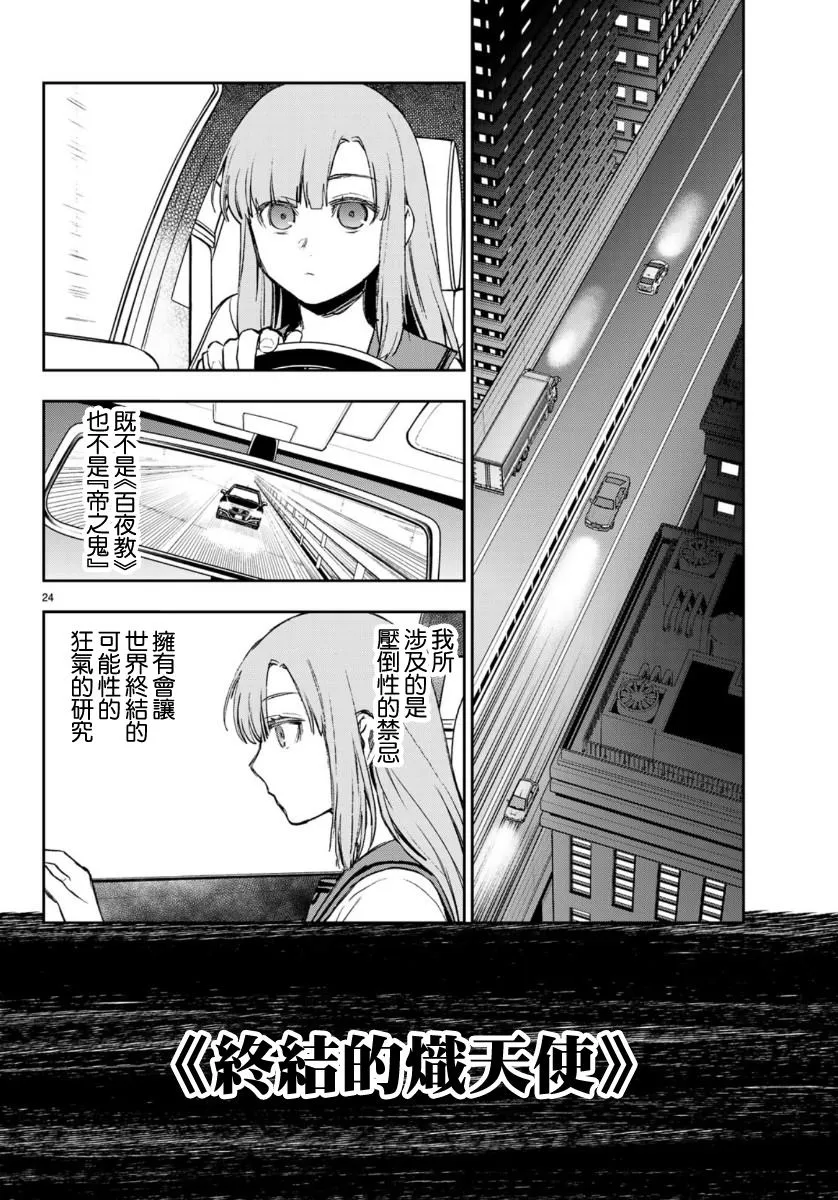 第24页
