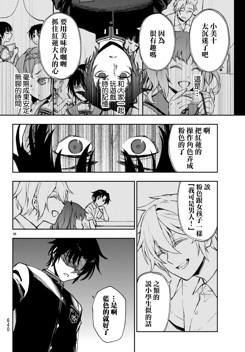 第37页
