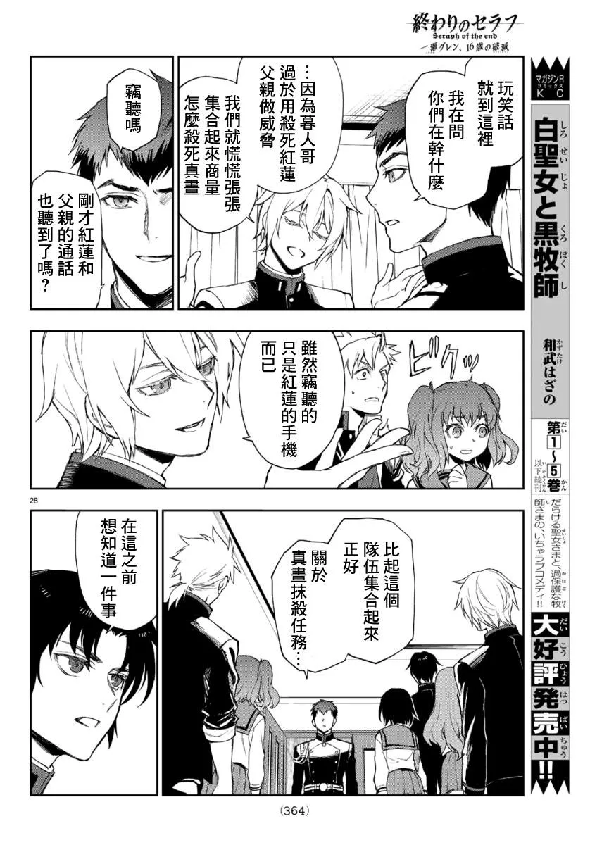 第28页