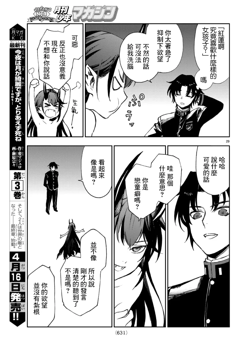 第29页