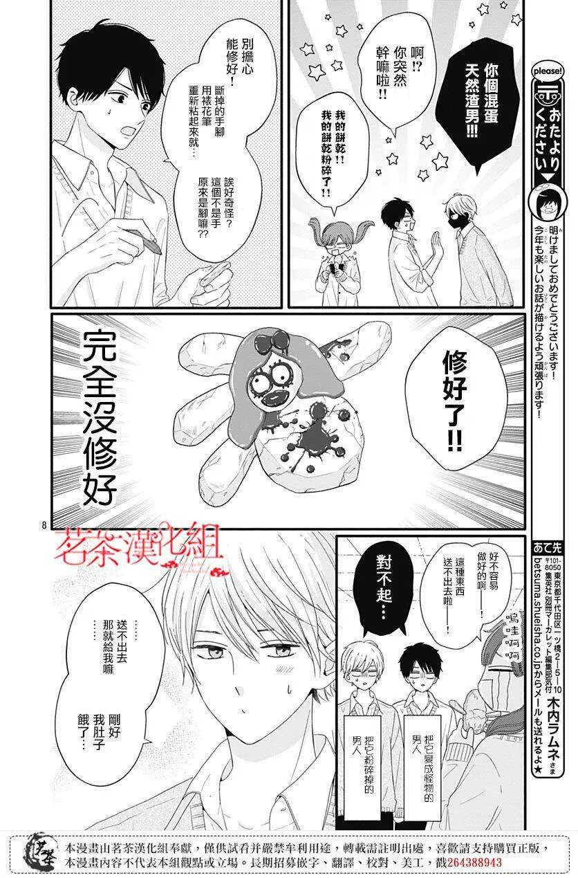 第8页
