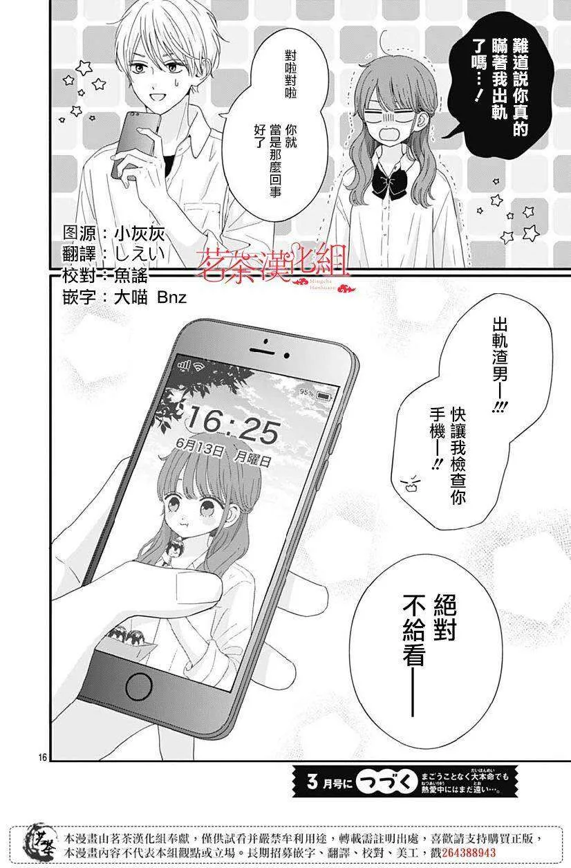 第16页