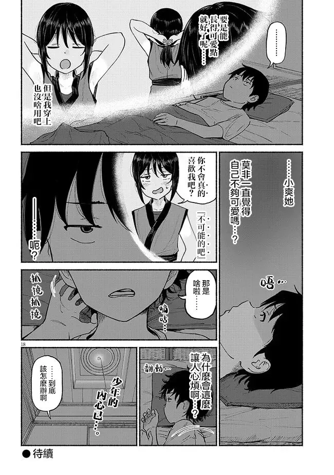 第18页