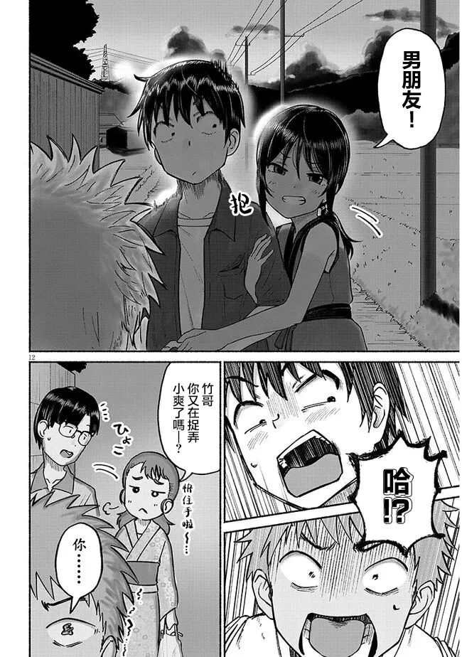 第12页
