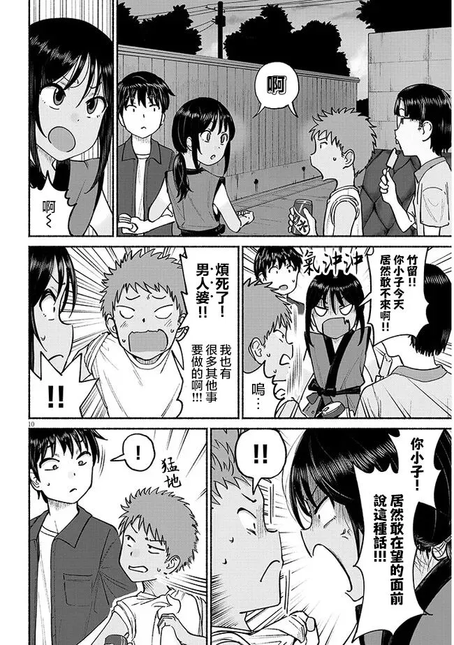 第10页