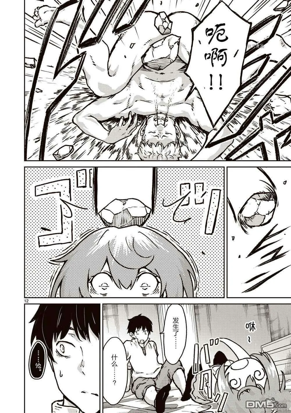 第12页