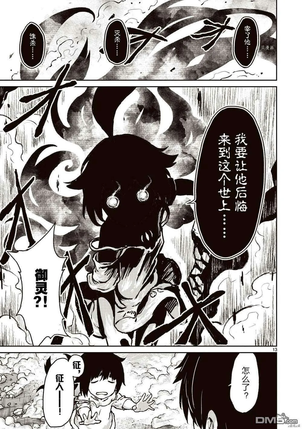 第13页