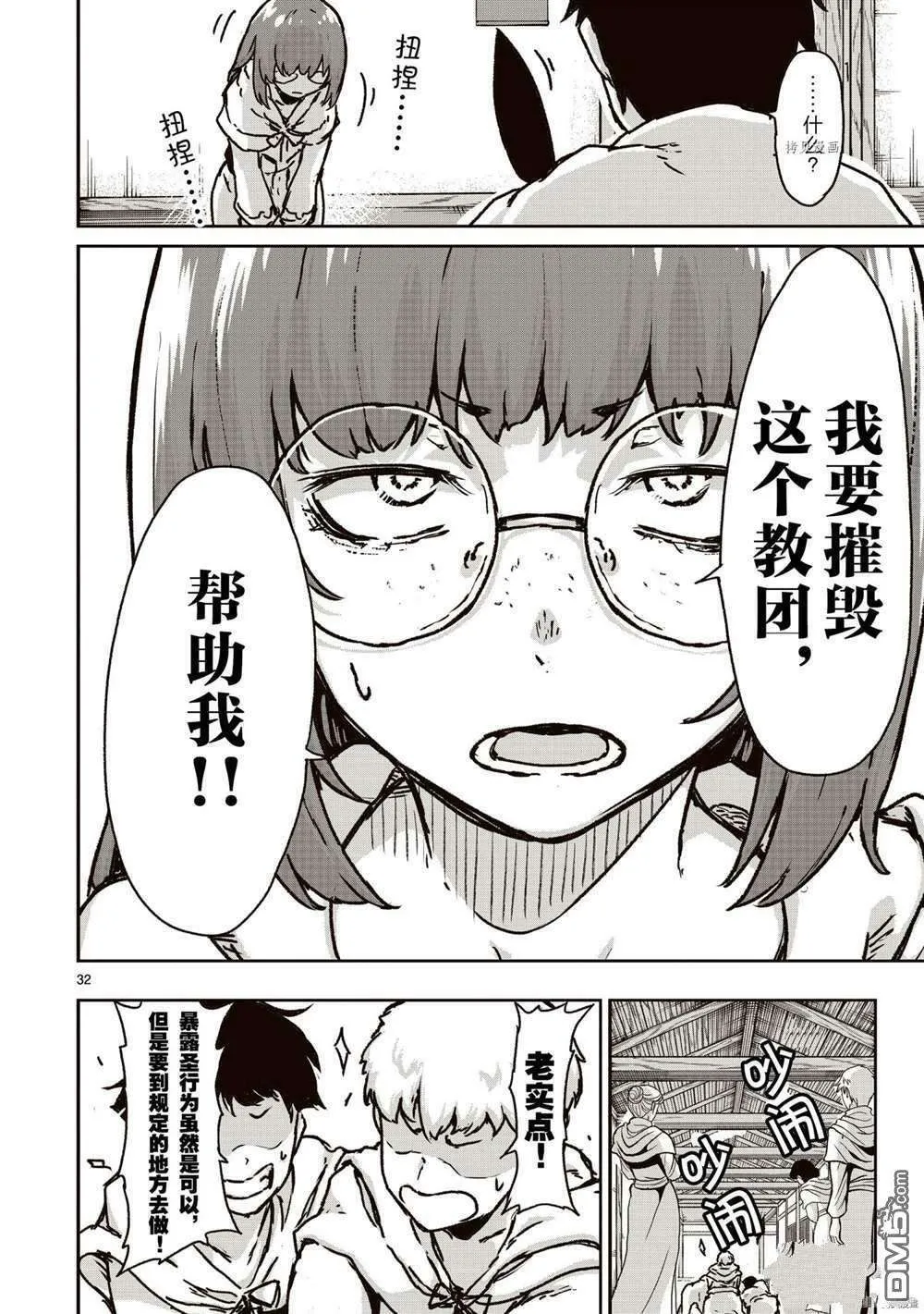 第32页