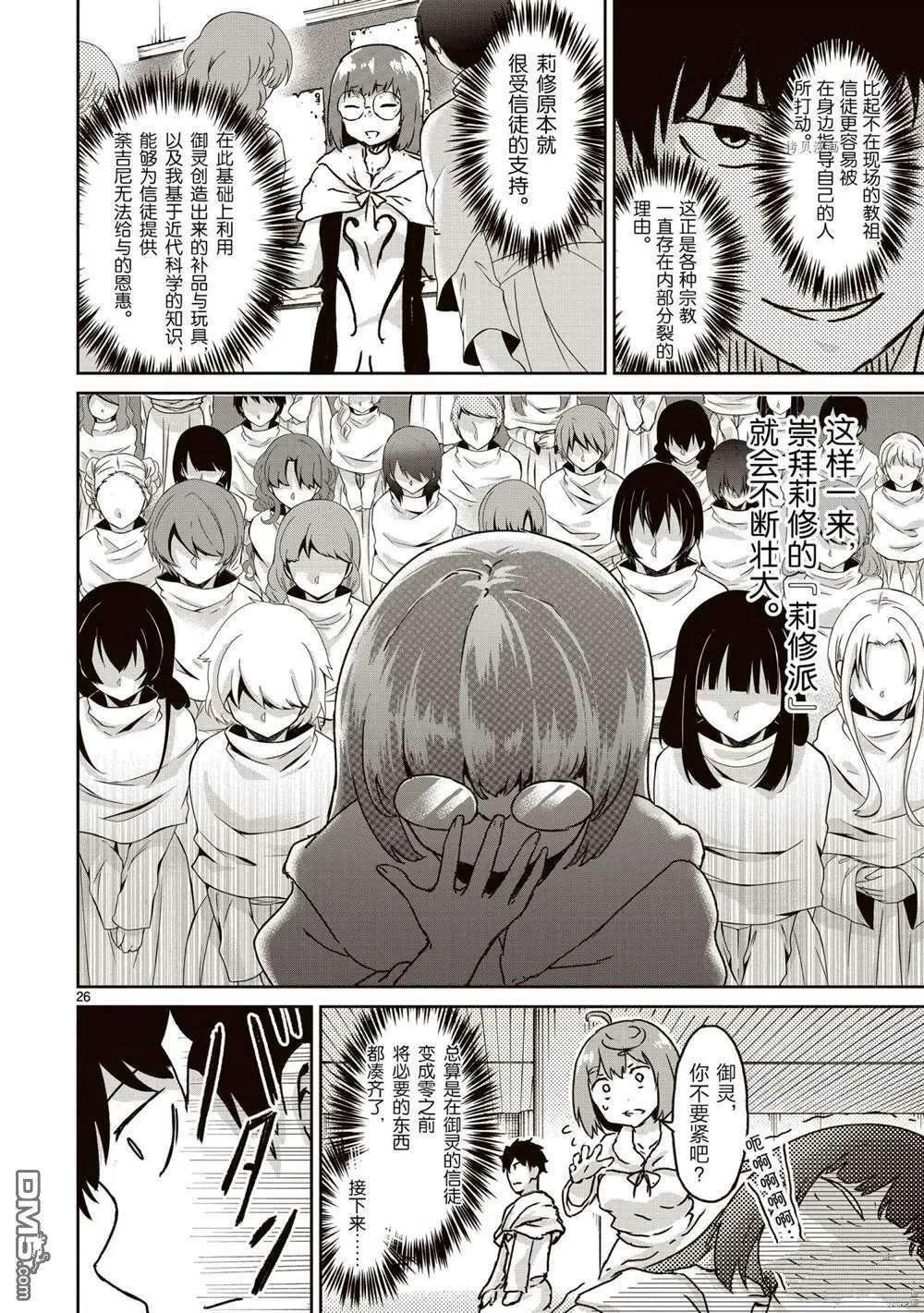 第26页