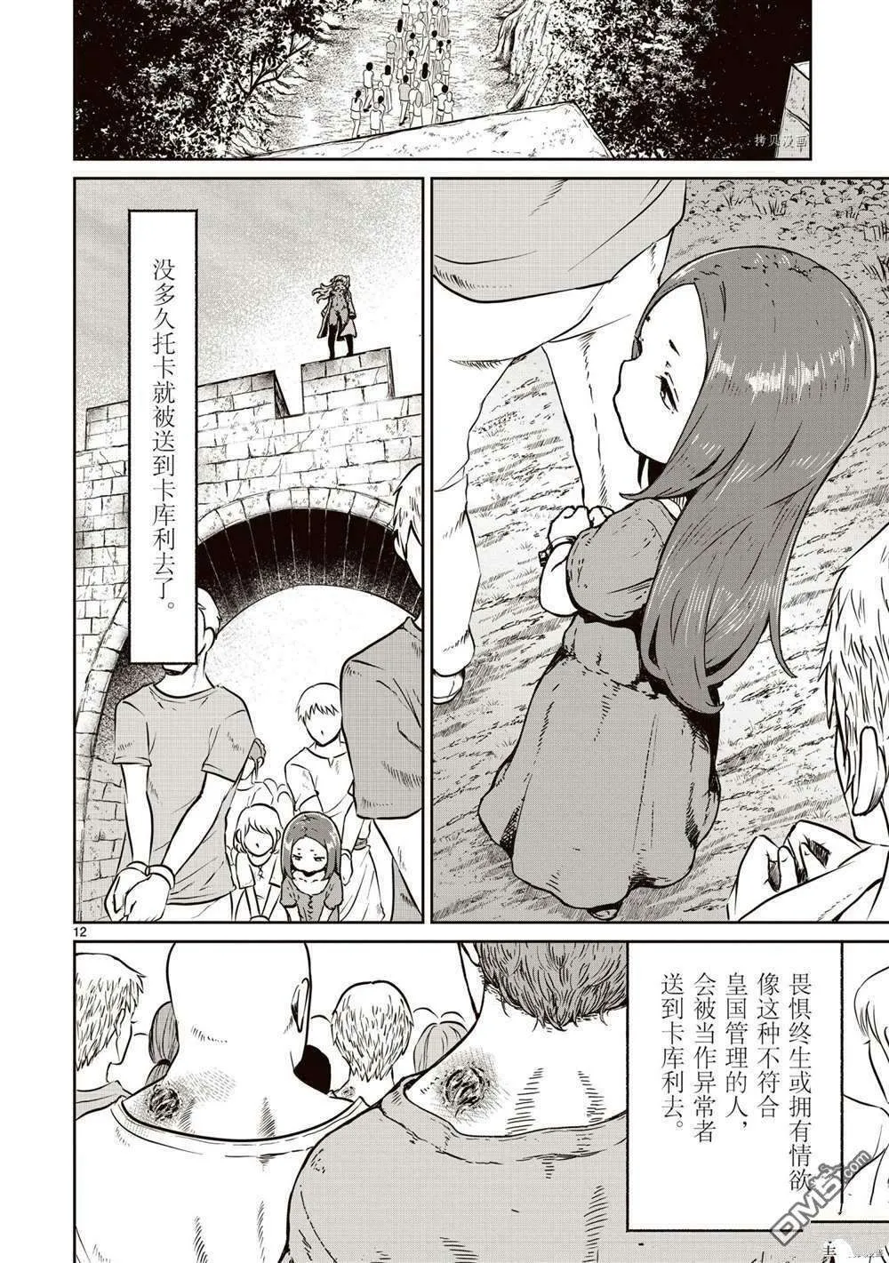 第12页