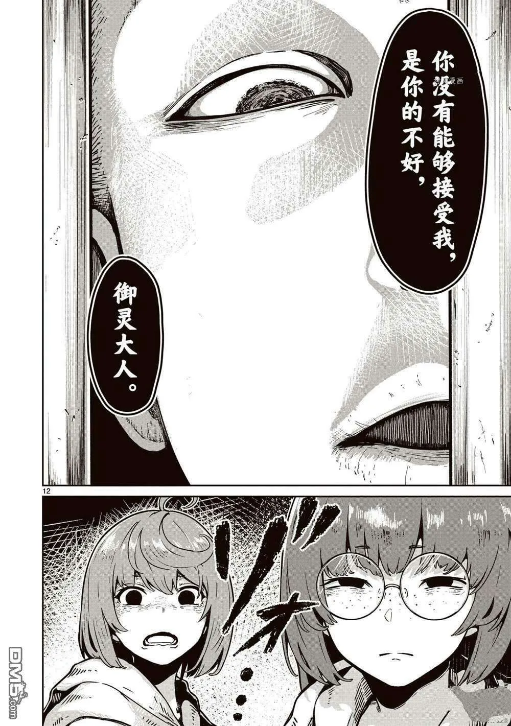 第12页