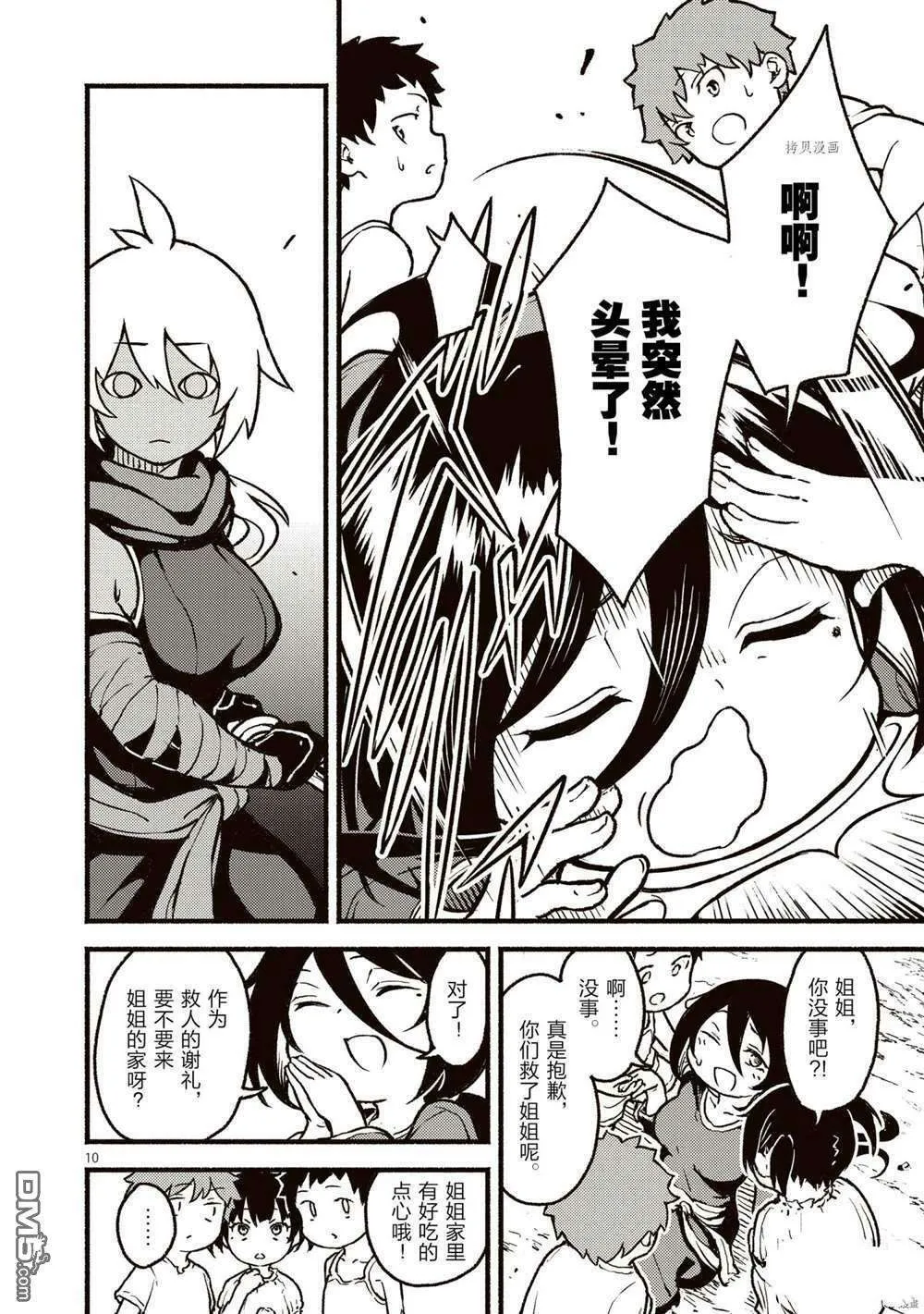 第10页