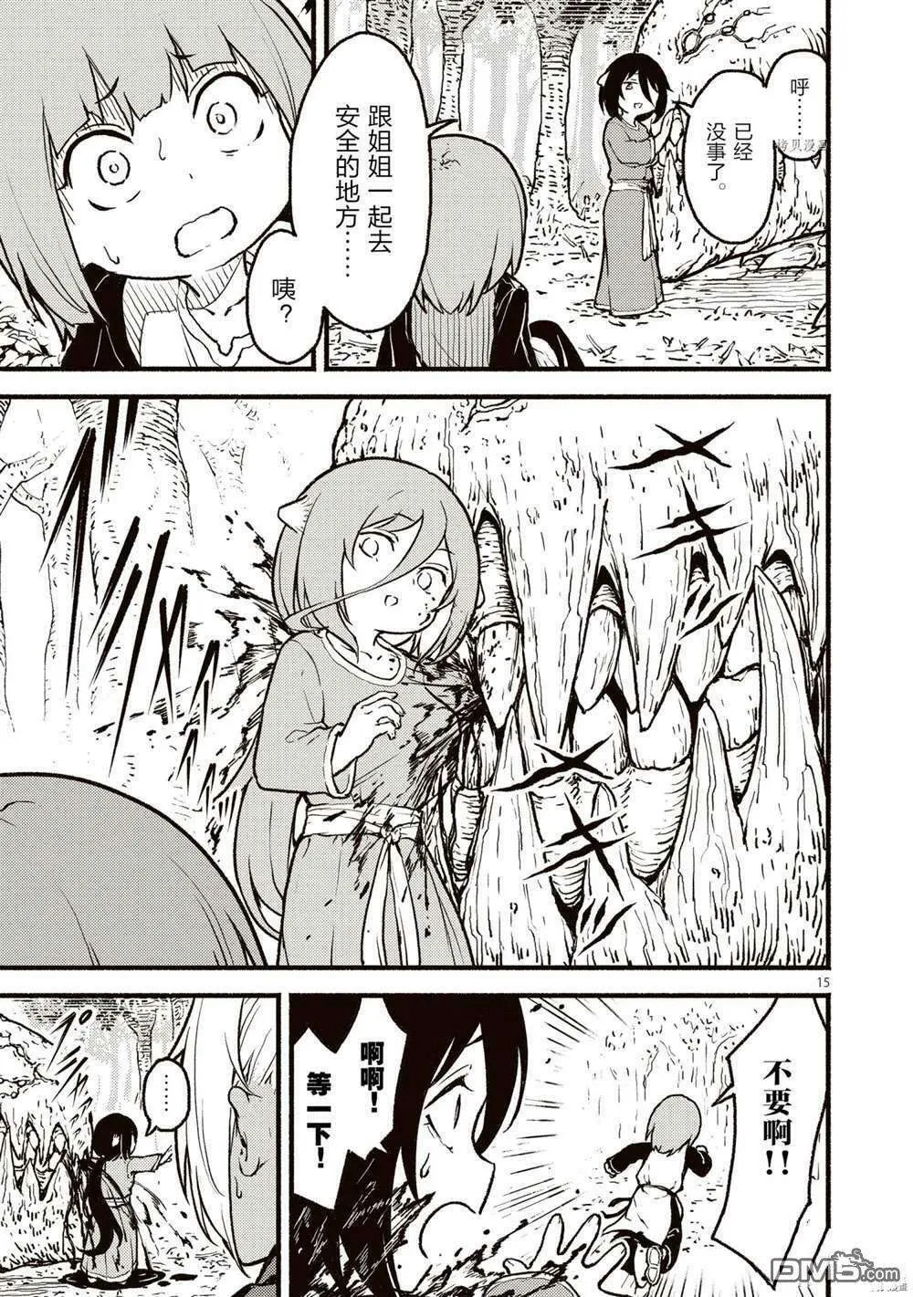 第15页