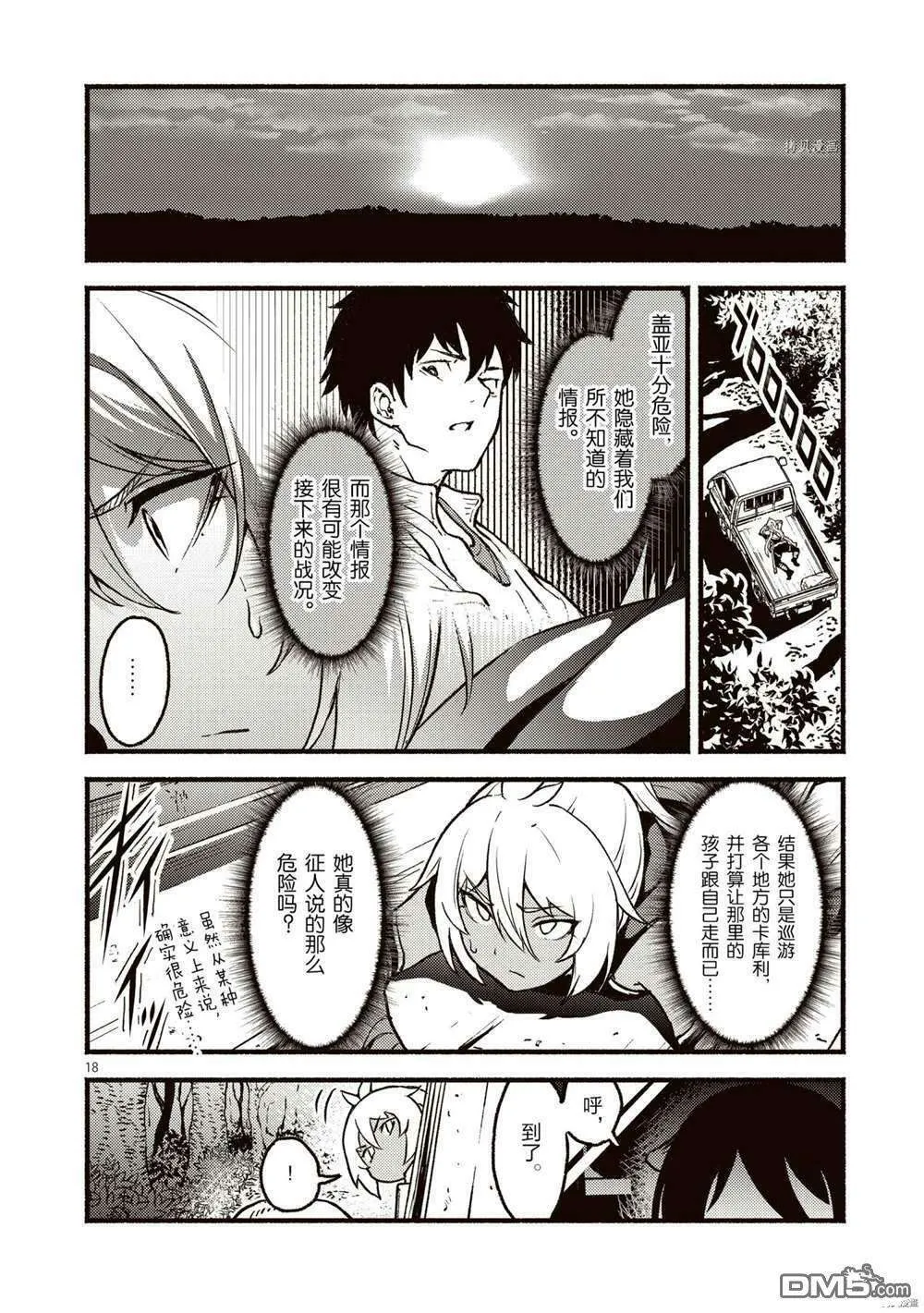 第18页
