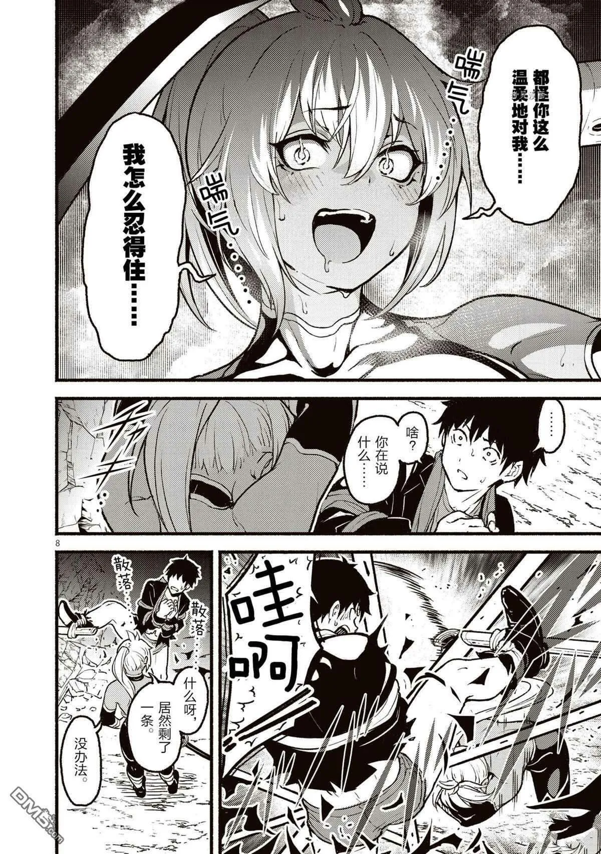 第8页
