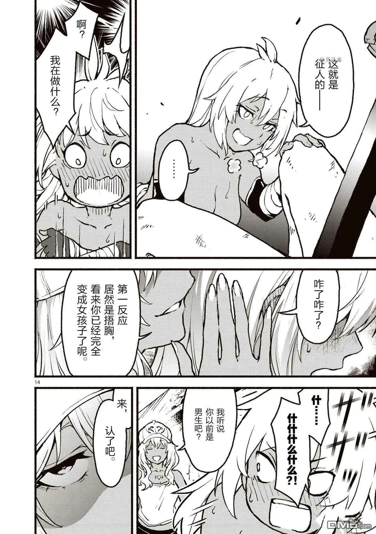 第14页
