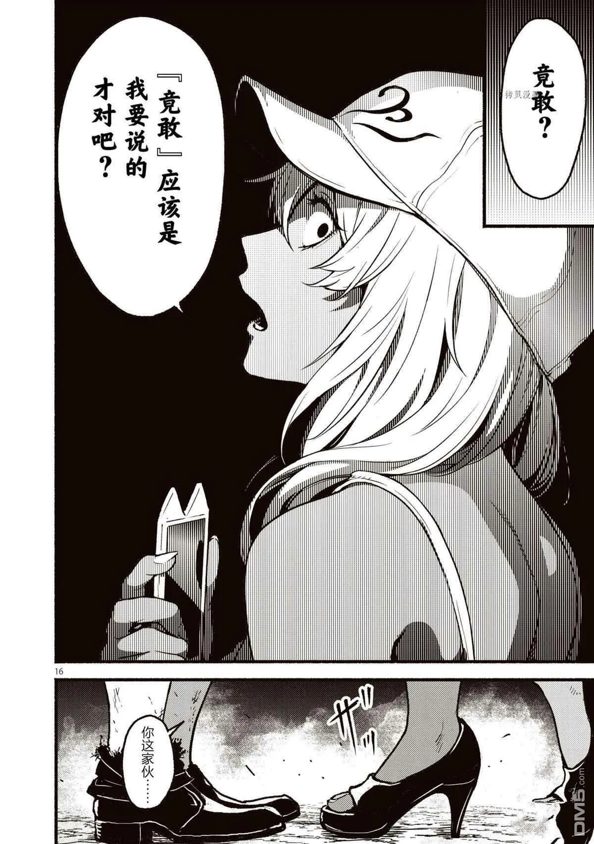 第16页