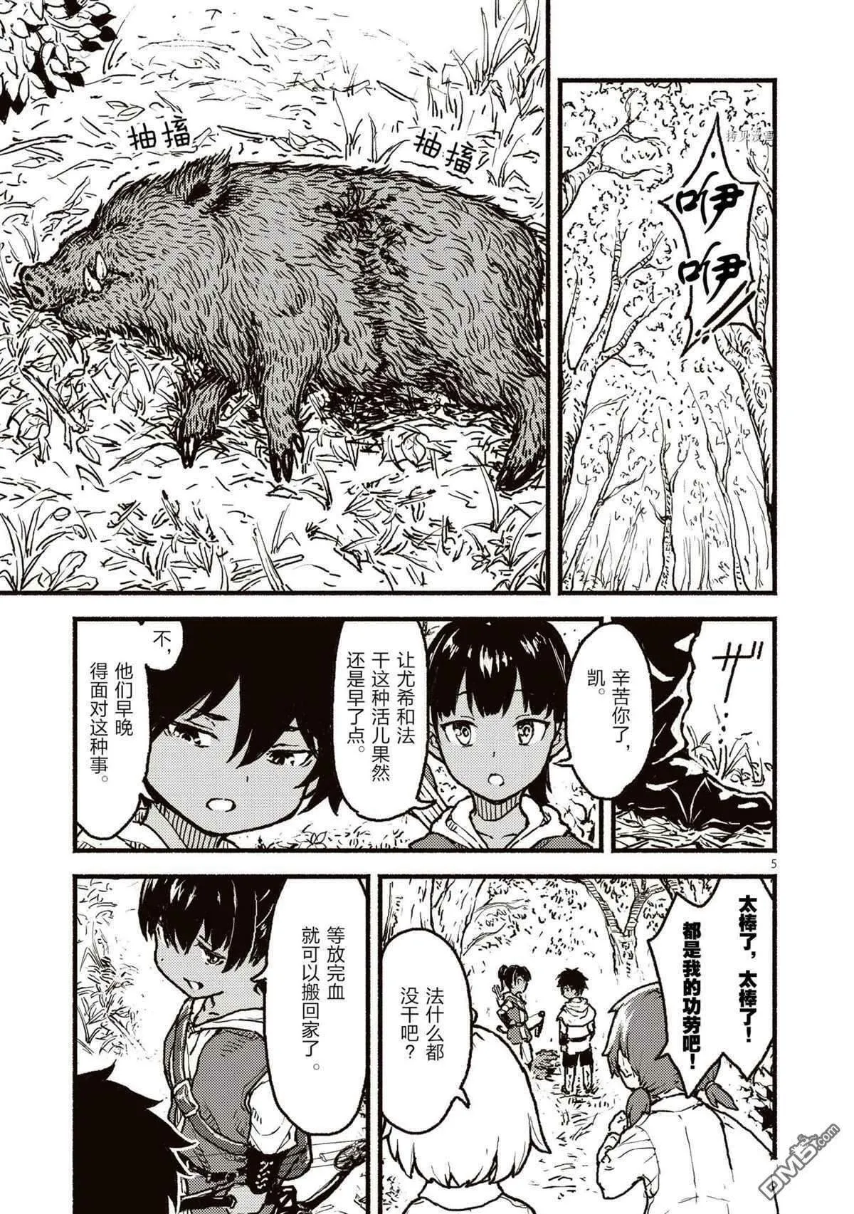 第5页