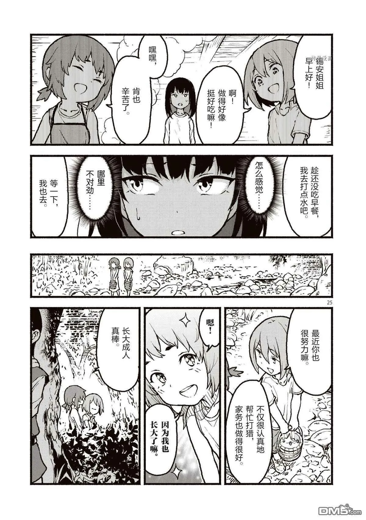 第25页