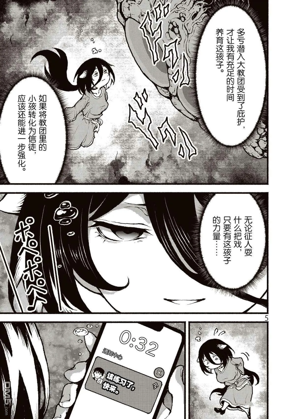 第5页