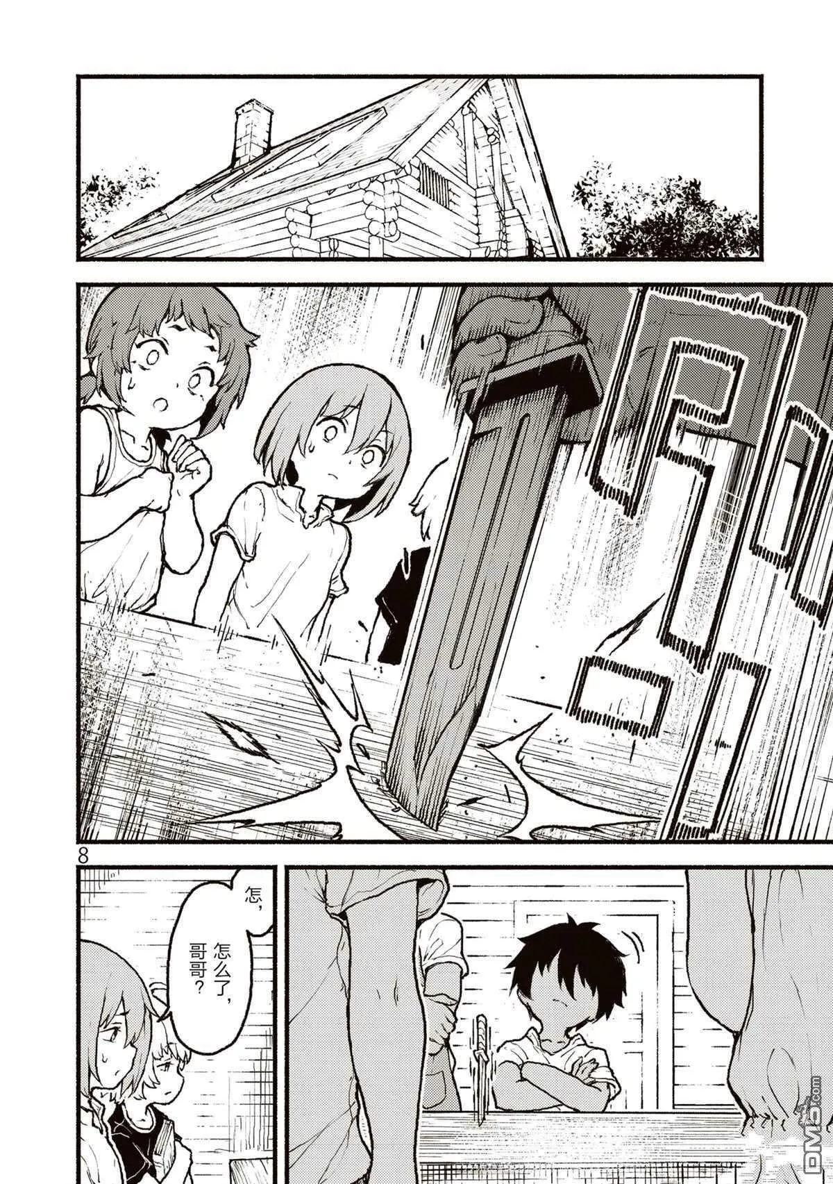 第8页