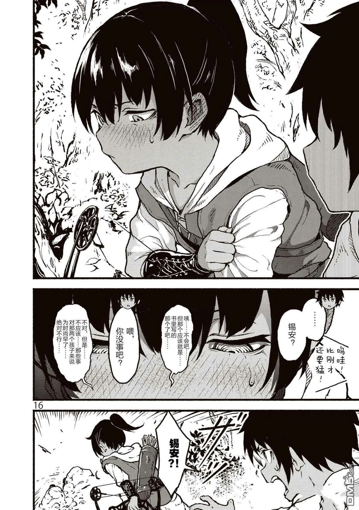 第16页