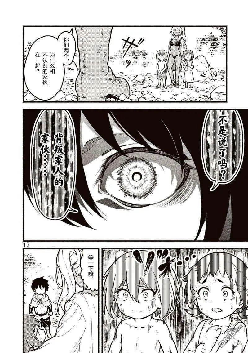 第12页