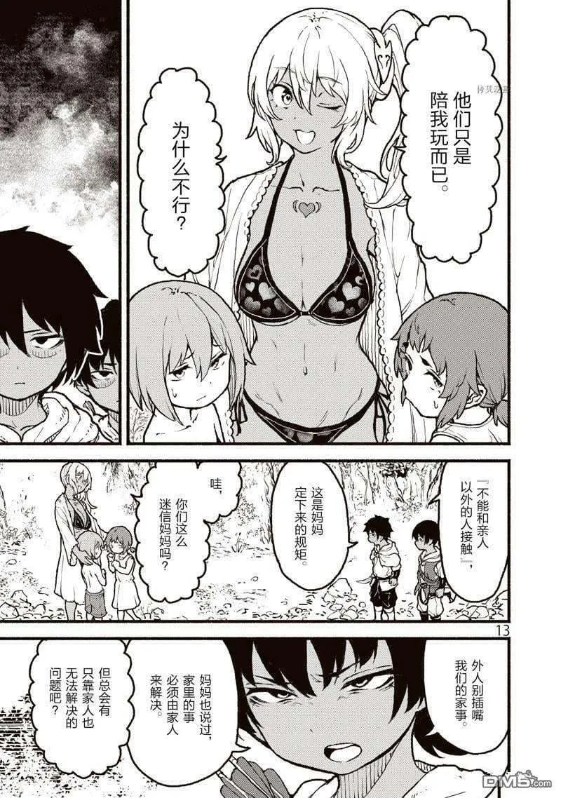 第13页