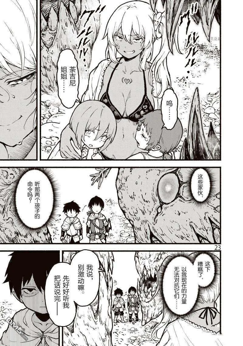 第23页