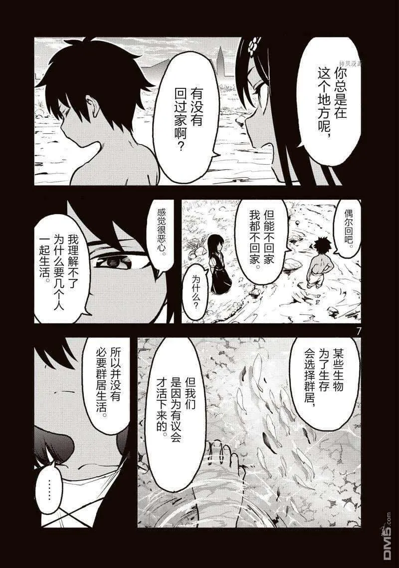 第7页