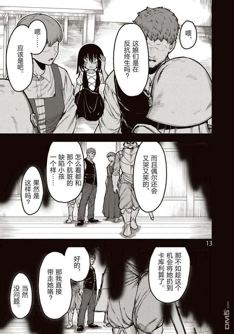 第13页